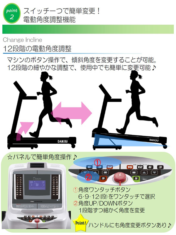 結婚祝い スポーツダイアリーDAIKOU ダイコー DK-5320CA ルームランナー ランニングマシン 組立設置サービス付き 