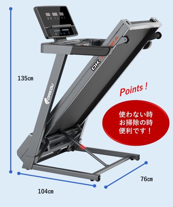 ルームランナーDAIKOU DK-7415EA 電動傾斜やUSBポートBluetooth装備