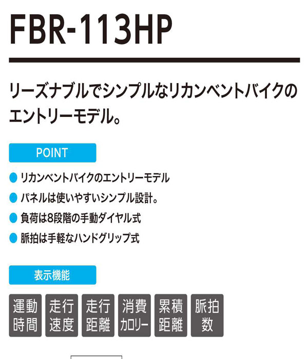 fbr113img4