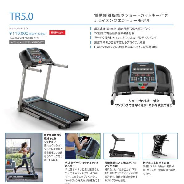 tr50ex