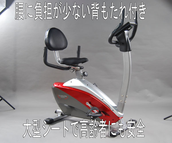 背もたれ付きエアロバイク オーモテック Yab 801 有酸素運動や高齢者の体力維持に 背もたれ付きエアロバイク オーモテック Yab 801 有酸素運動や高齢者の体力維持に